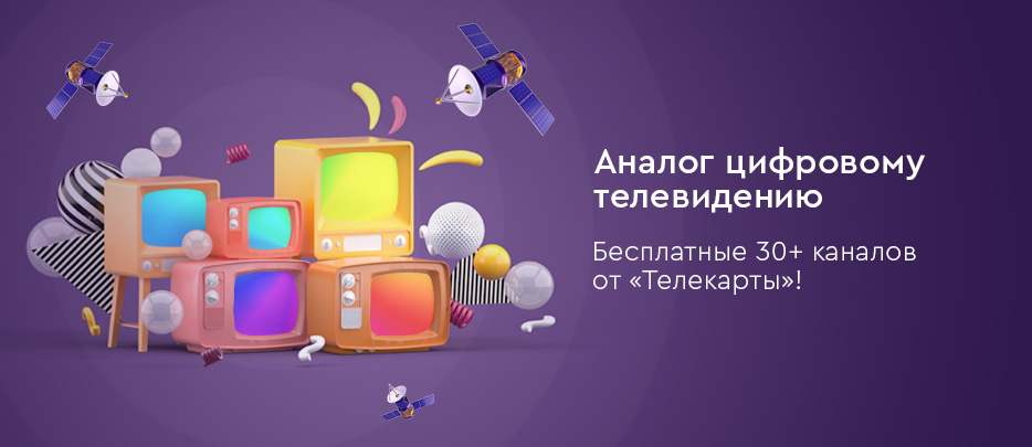 баннер